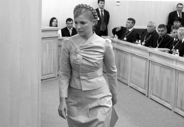 Тимошенко приговор