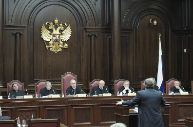 конституционный суд