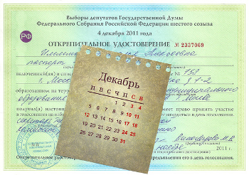 государственные и общественные обязанности