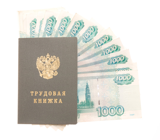 задолженность по заработной плате