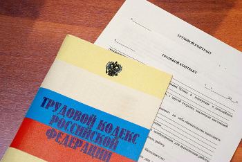 расторжение трудового договора