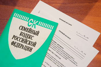 брачный договор