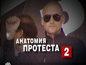 Представители оппозиции намерены судиться с НТВ